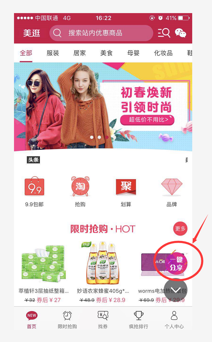 淘宝客该如何打造一个高质量的朋友圈